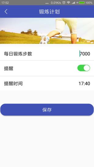 乐动计步官方正版