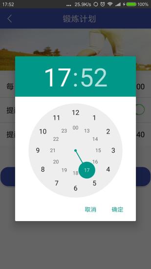 乐动计步官方正版