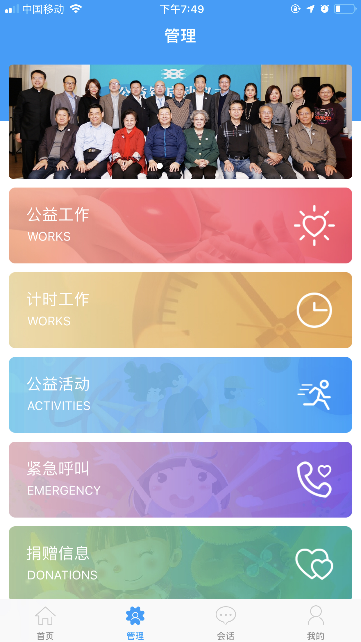 义工时间机构端直装版