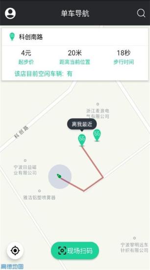 中国雅兔共享官方正版