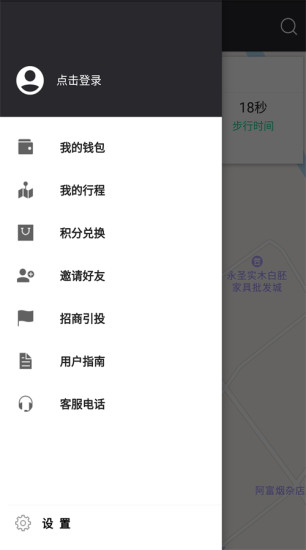 中国雅兔共享官方正版