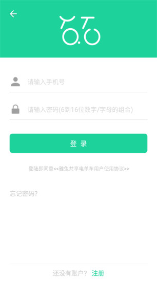 中国雅兔共享官方正版