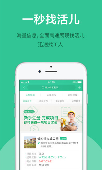 装修哥正版