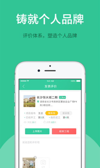 装修哥正版