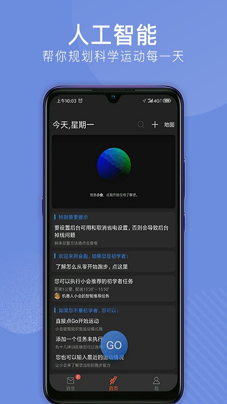 会跑安卓版