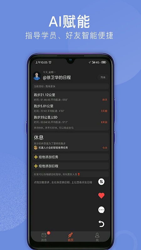 会跑安卓版