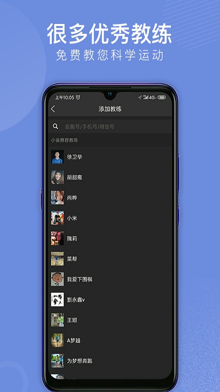会跑安卓版