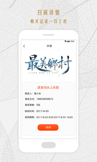 贴近旅行商家版图3