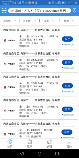 我找车手机版