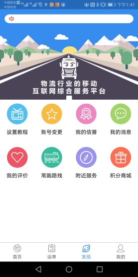 我找车手机版