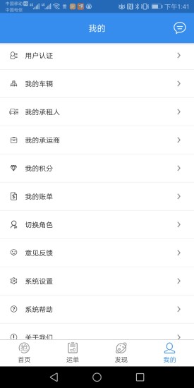 我找车手机版