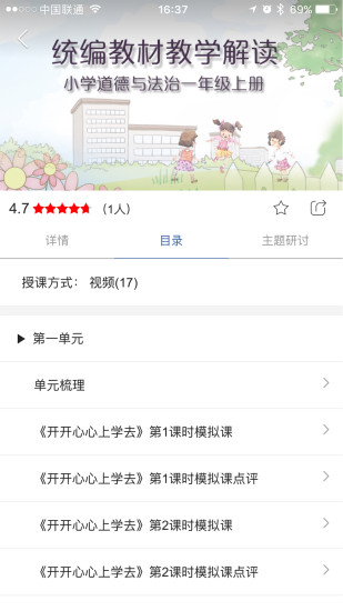 人教微研最新免费版