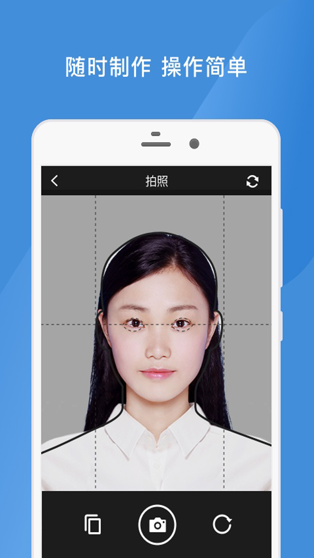 四六级证件照手机正版