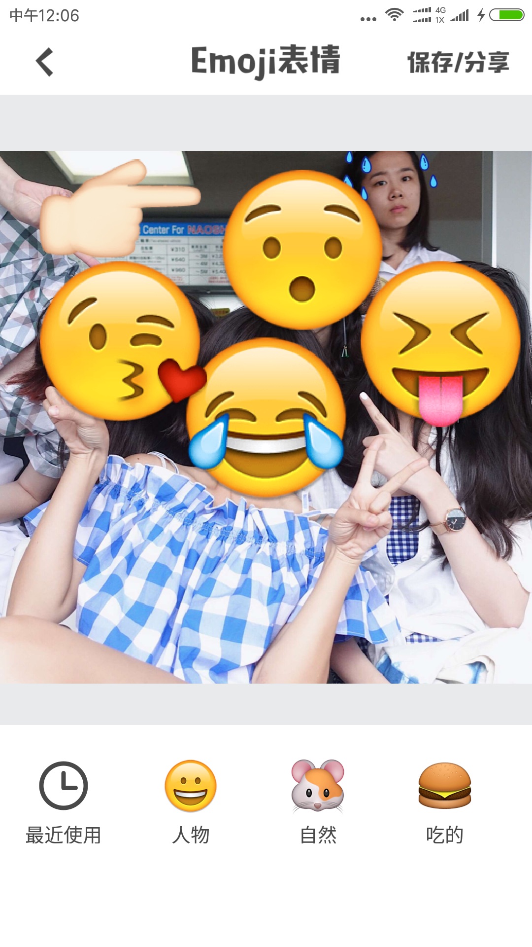 表情相机手机最新版