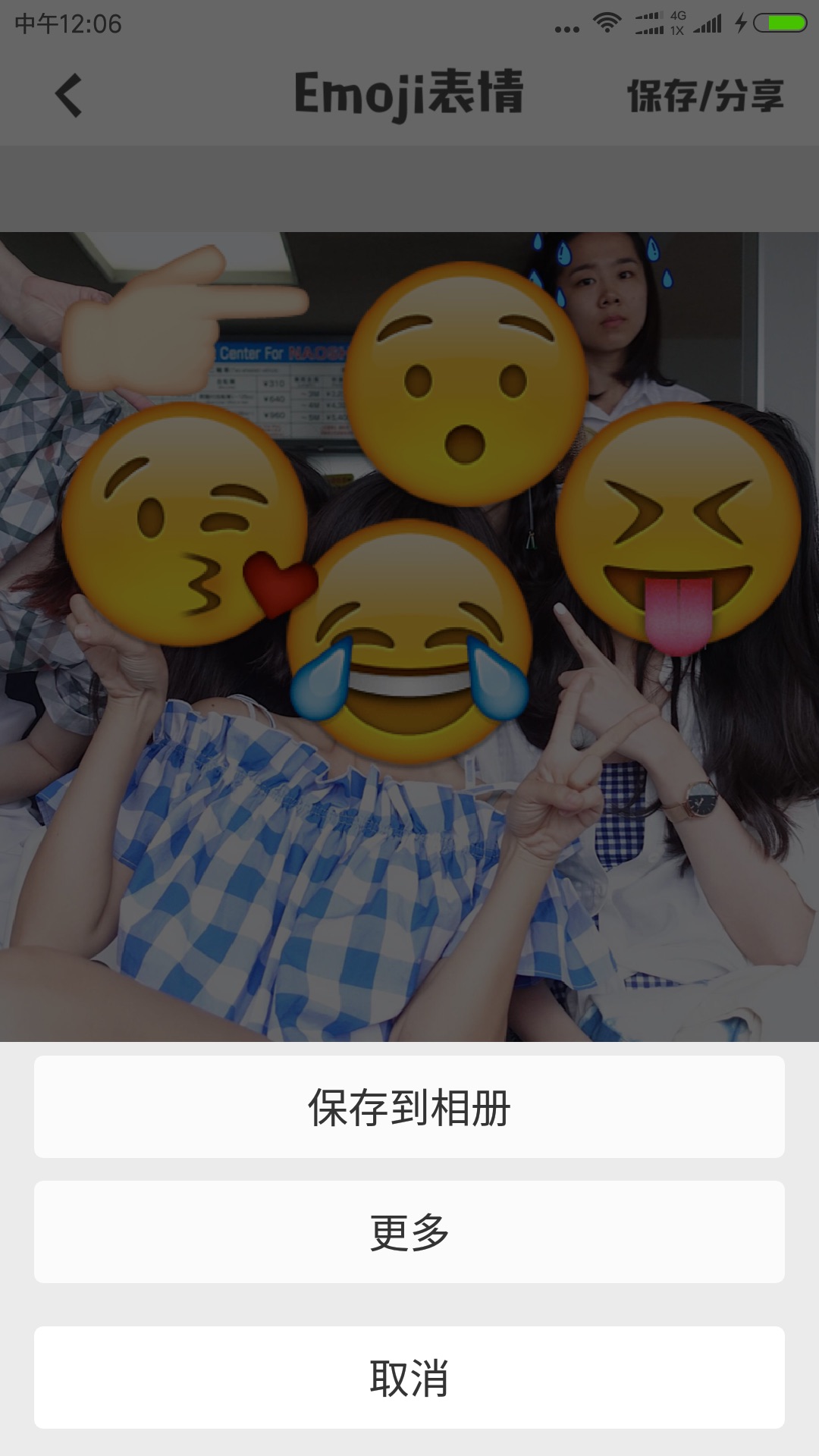 表情相机手机最新版
