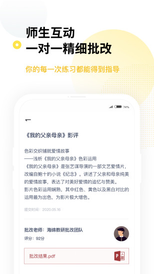 海绵艺考免费原版图4