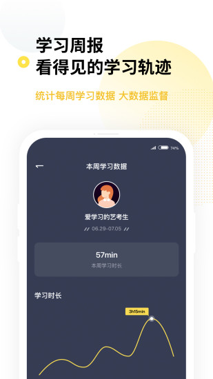 海绵艺考免费原版图5