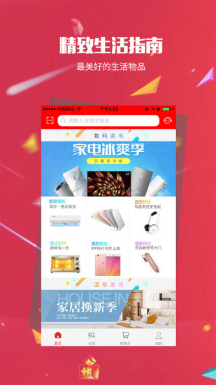 回回促销官方版图2
