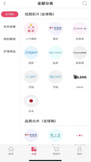 百秀健康无广告版
