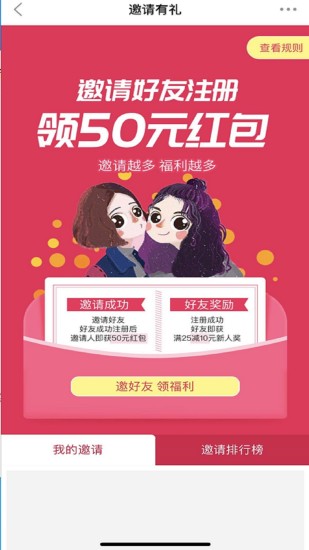 百秀健康无广告版