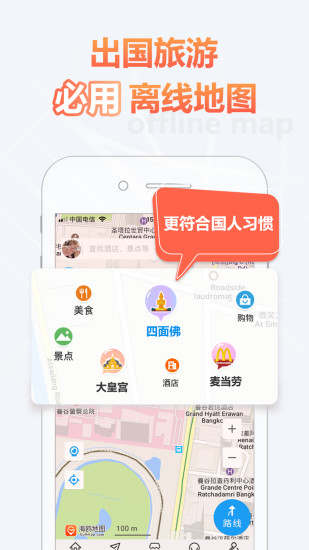 海鸥世界地图通用版