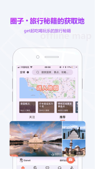 海鸥世界地图通用版