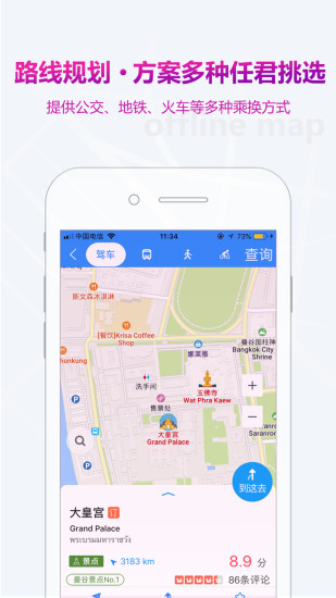 海鸥世界地图通用版