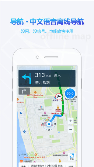 海鸥世界地图通用版