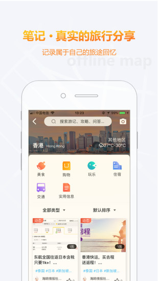 海鸥世界地图通用版