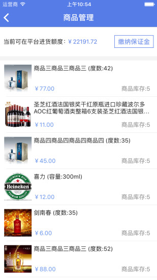 多普汇商家版图3