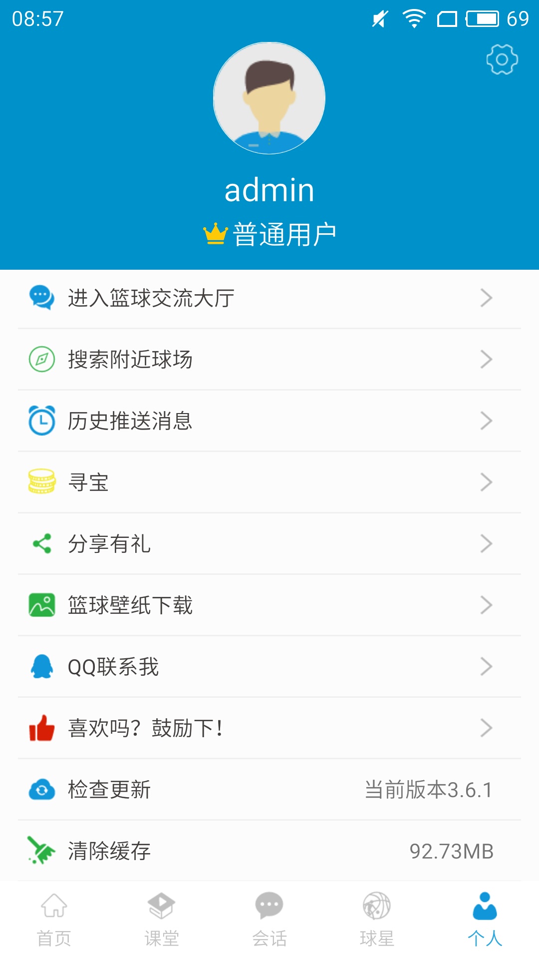 篮球教学大师手机免费版