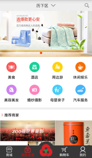 智e购通用版