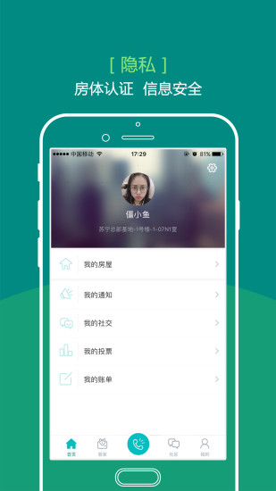 悦居会手机免费版