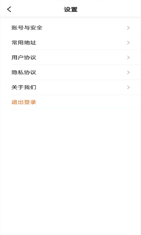 幸福网约安卓直装版