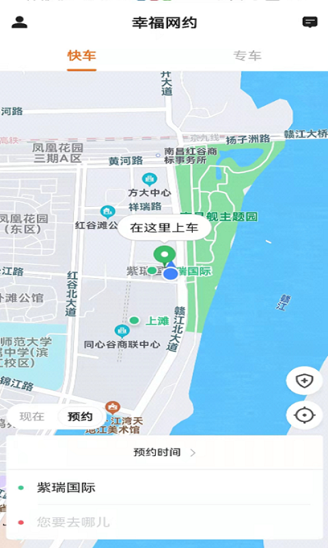幸福网约安卓直装版