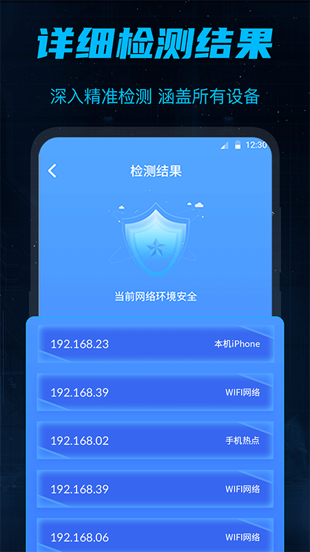 防偷窥手机版