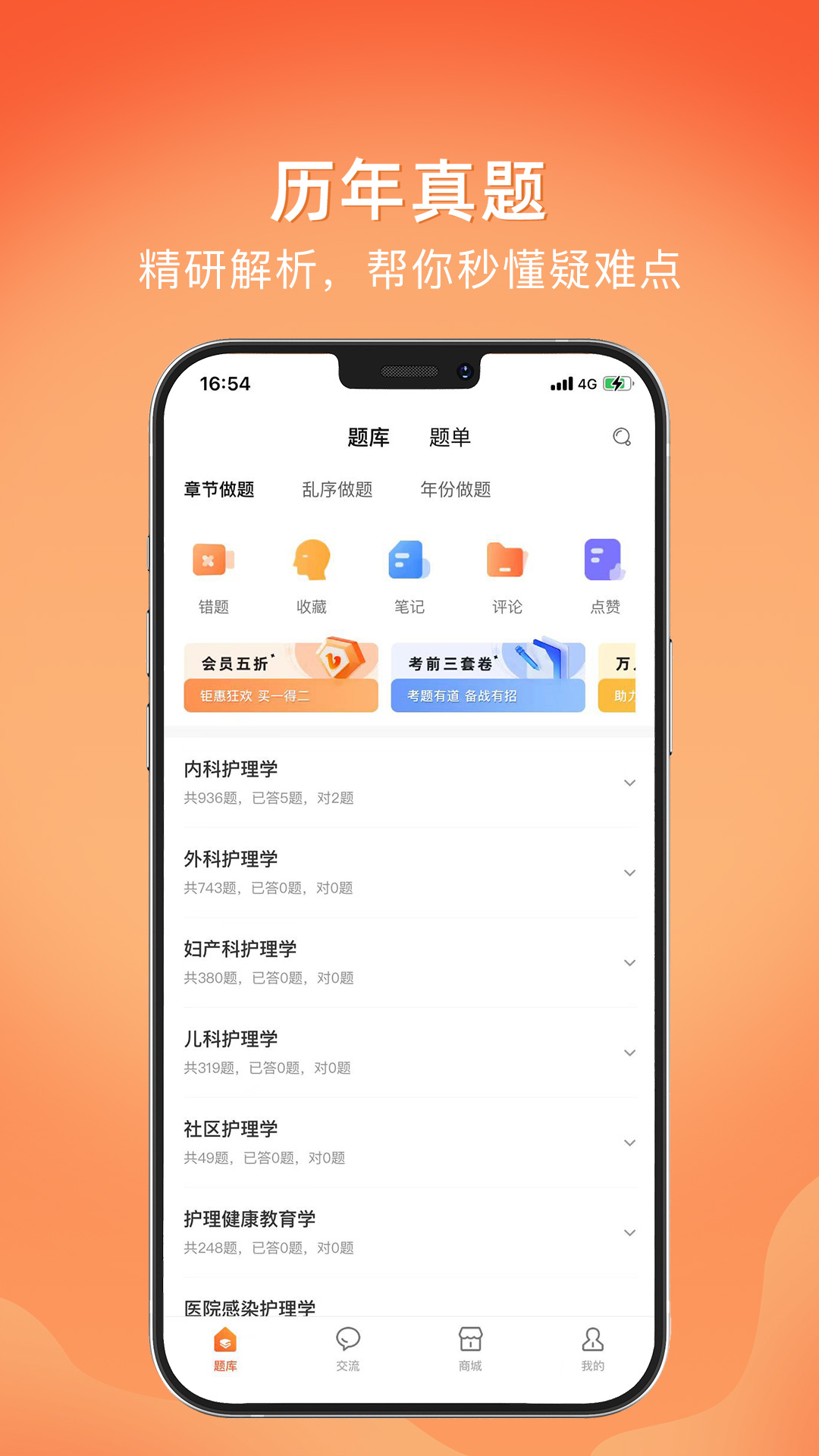 上考免费原版