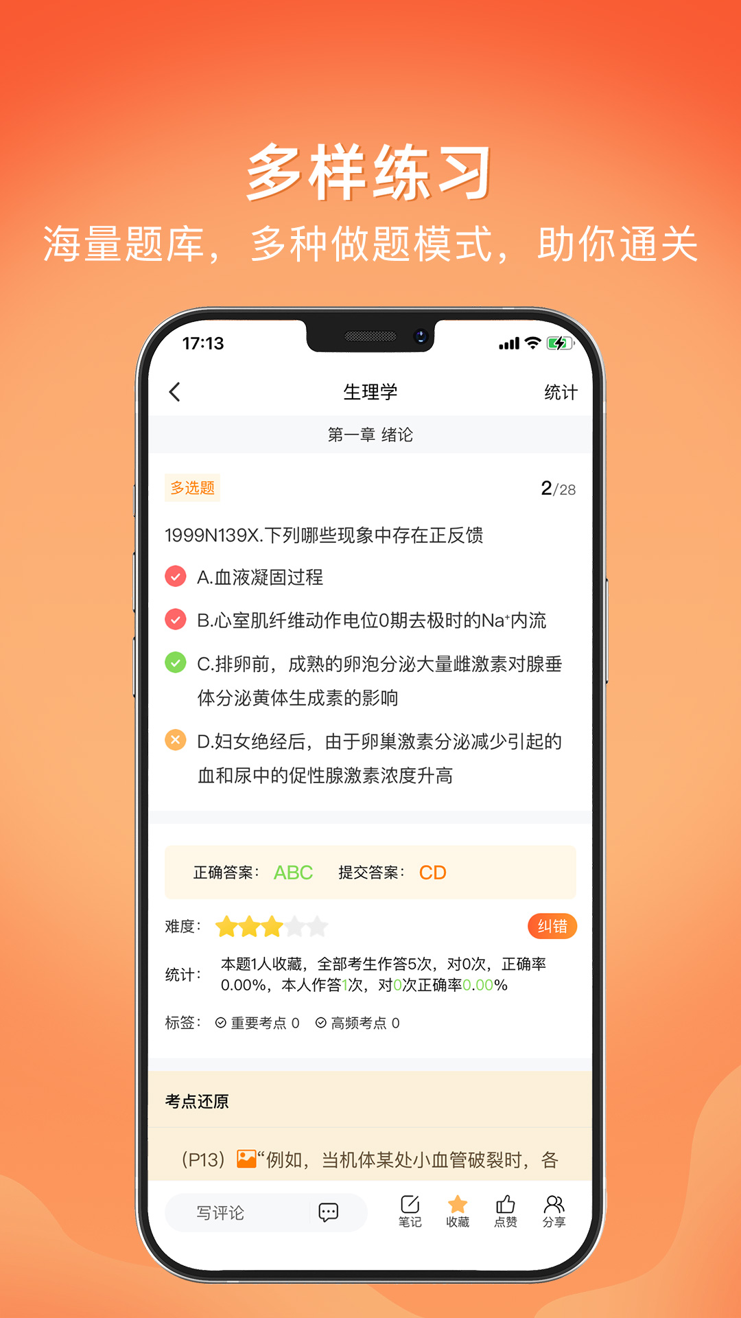 上考免费原版