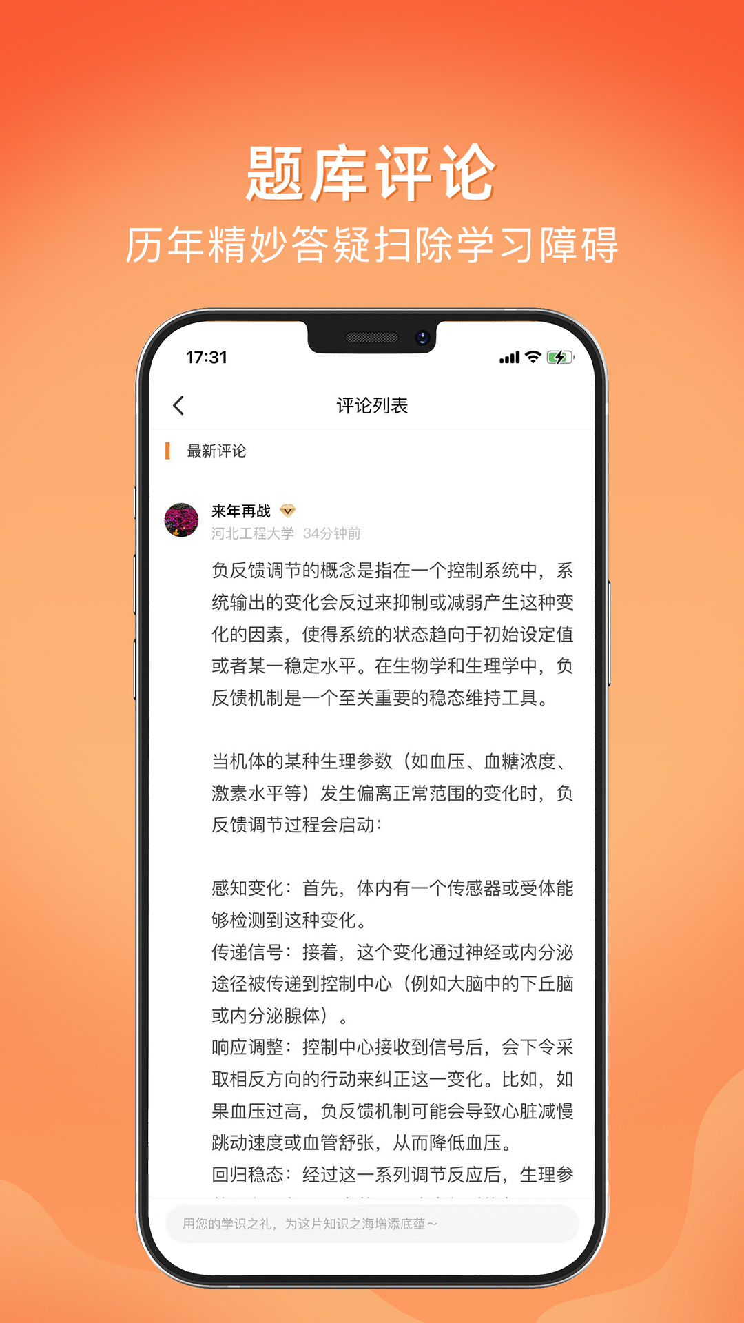 上考免费原版
