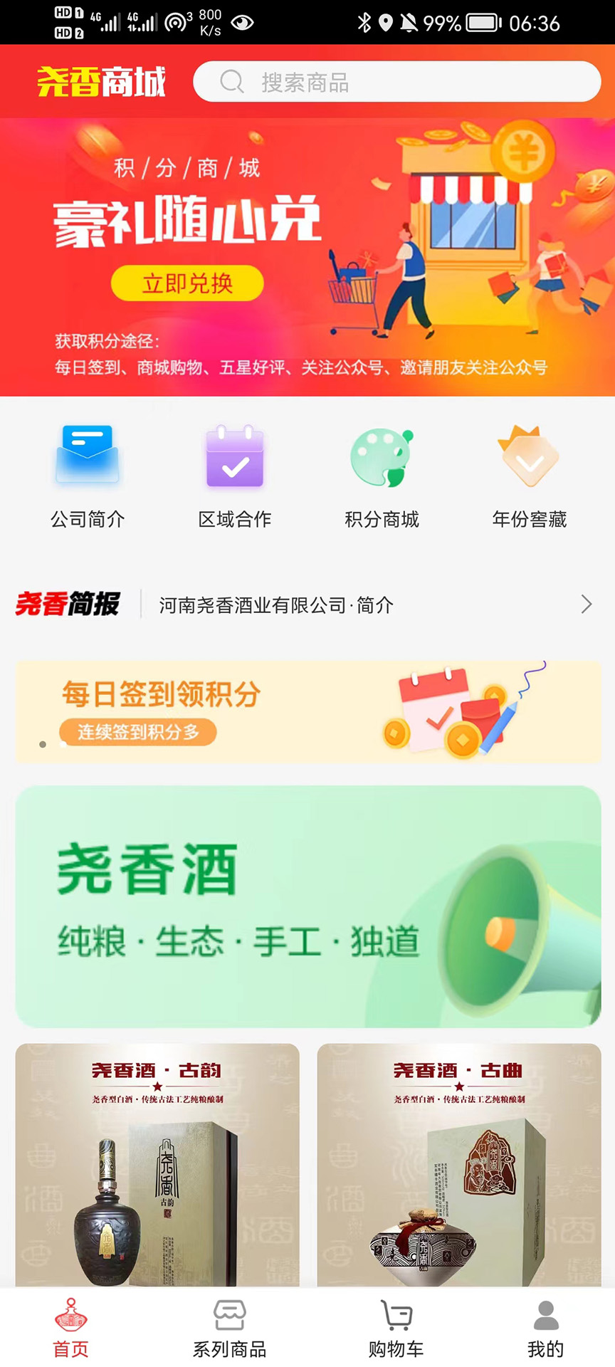 尧香商城通用版