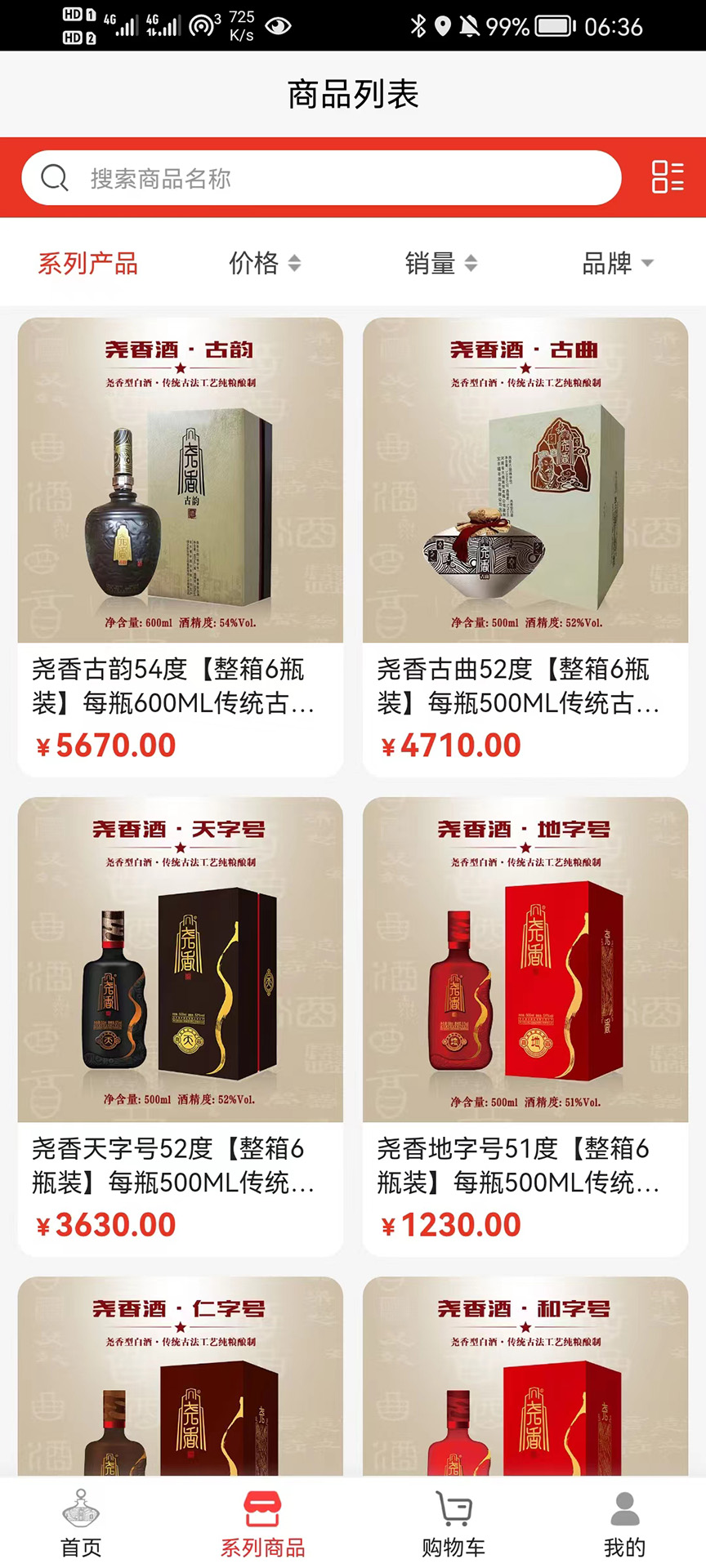 尧香商城通用版