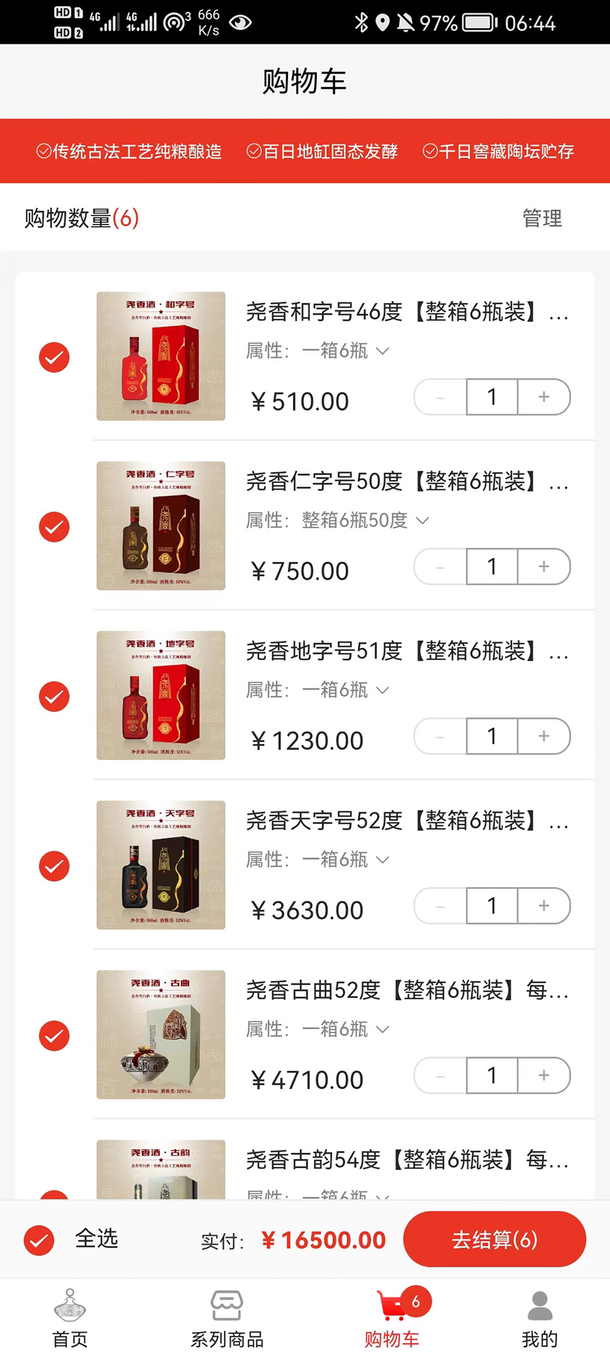 尧香商城通用版
