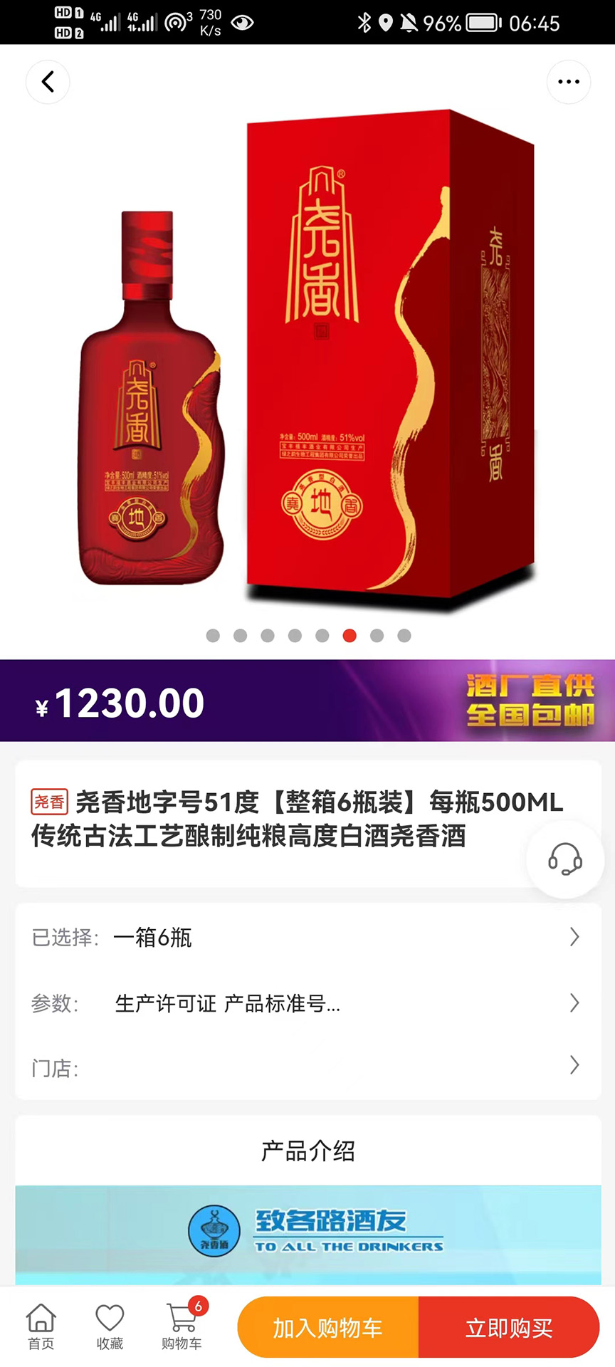 尧香商城通用版