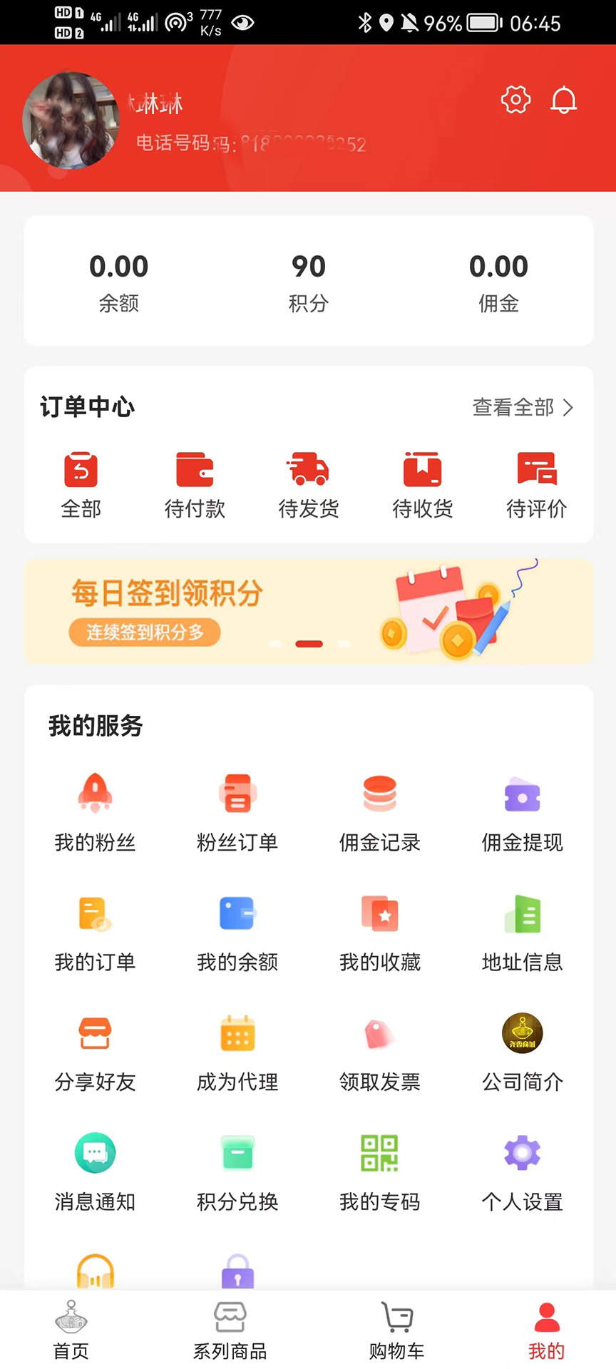尧香商城通用版