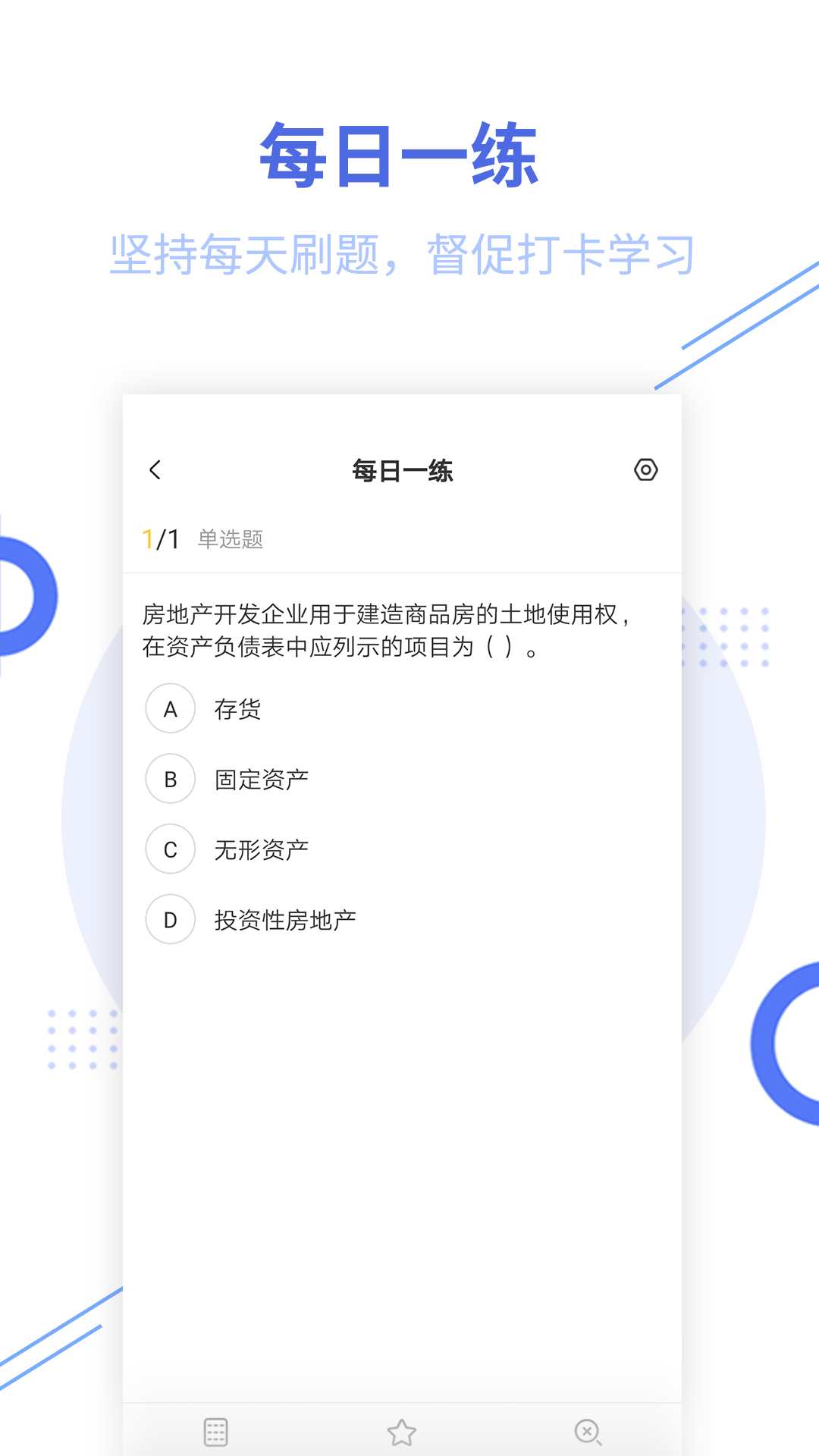 经济师帮考题库直装版