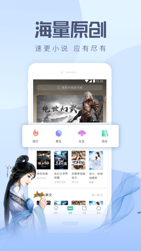 速更小说最新免费版