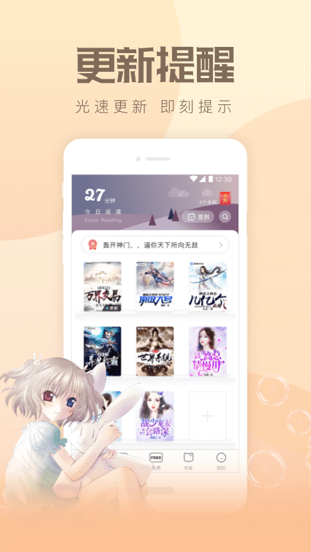 速更小说最新免费版