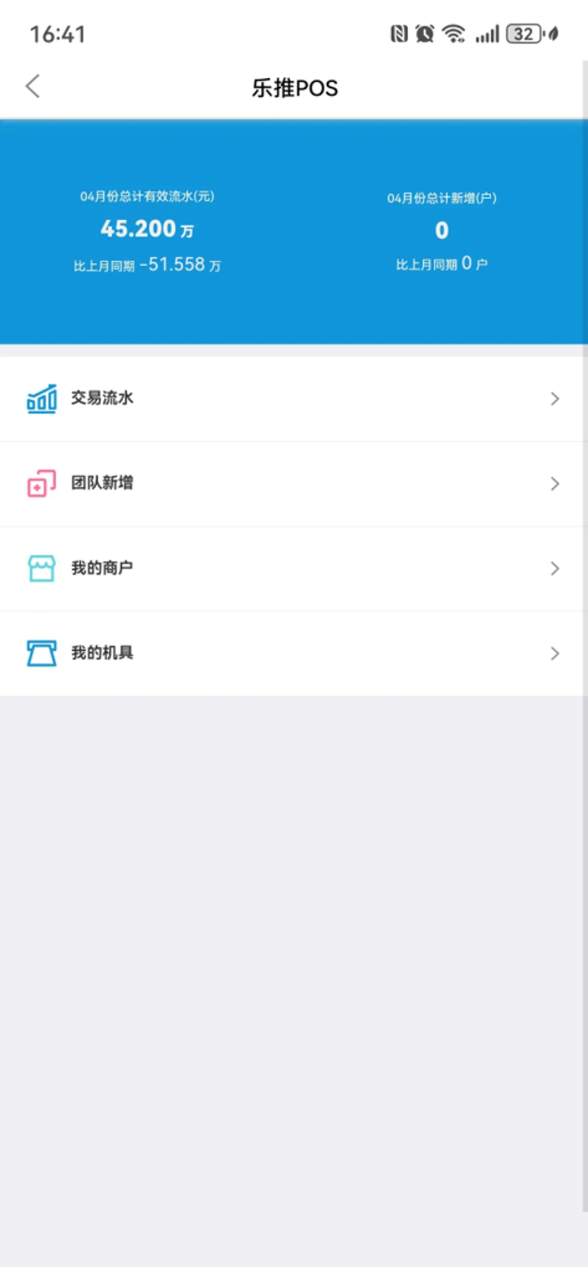 乐推客官方正版