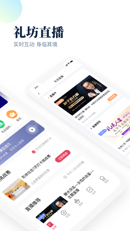 礼坊官方最新版