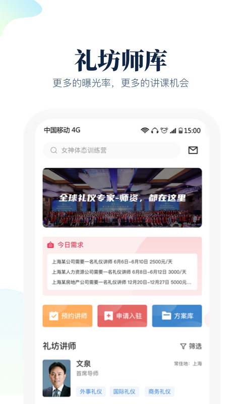 礼坊官方最新版
